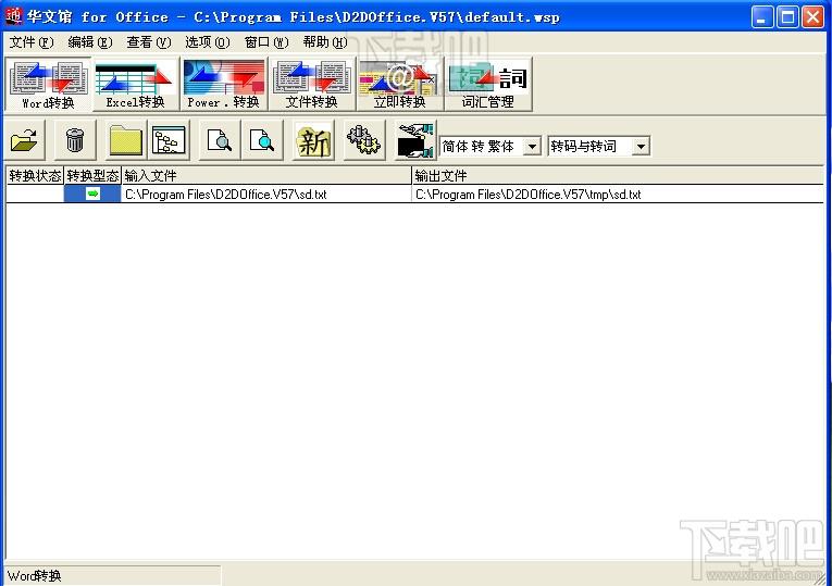 华文馆 FOR Office,华文馆 FOR Office下载,华文馆 FOR Office官方下载
