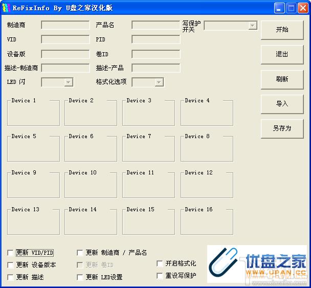 U盘之家,U盘之家工具包,U盘之家工具包下载,U盘之家工具包官方下载