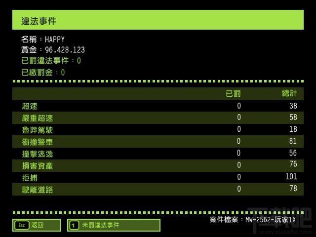 极品飞车9,极品飞车9存档,极品飞车9完美存档