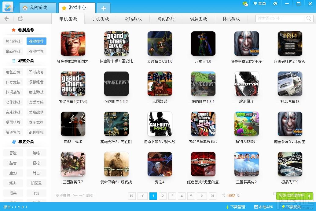 游窝游戏盒,游窝游戏盒子,游迅游戏盒子,游迅
