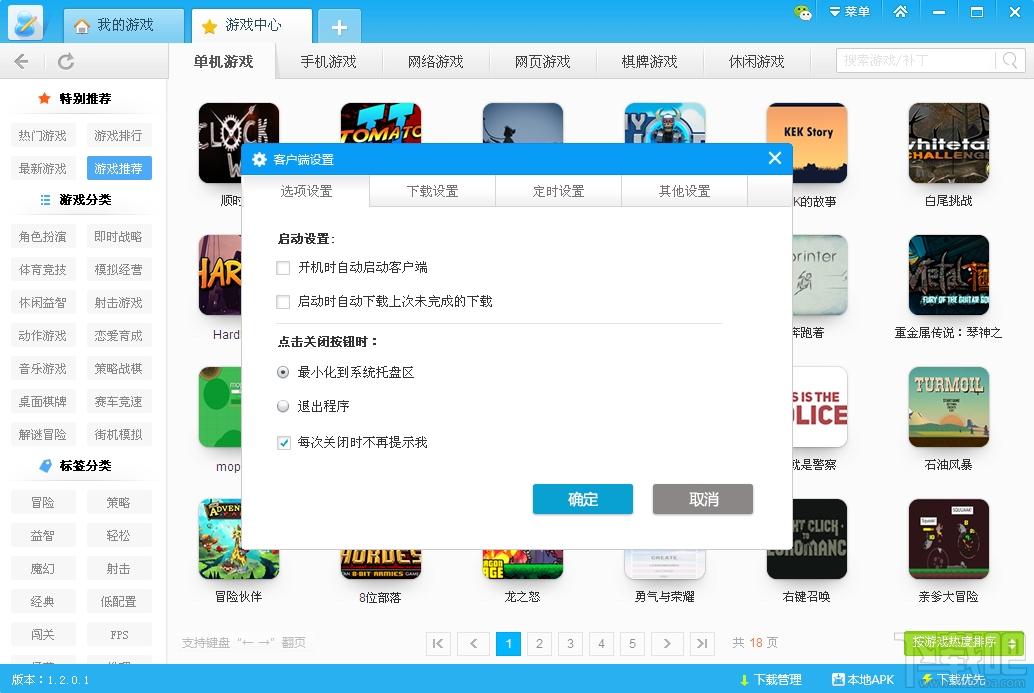 游窝游戏盒,游窝游戏盒子,游迅游戏盒子,游迅
