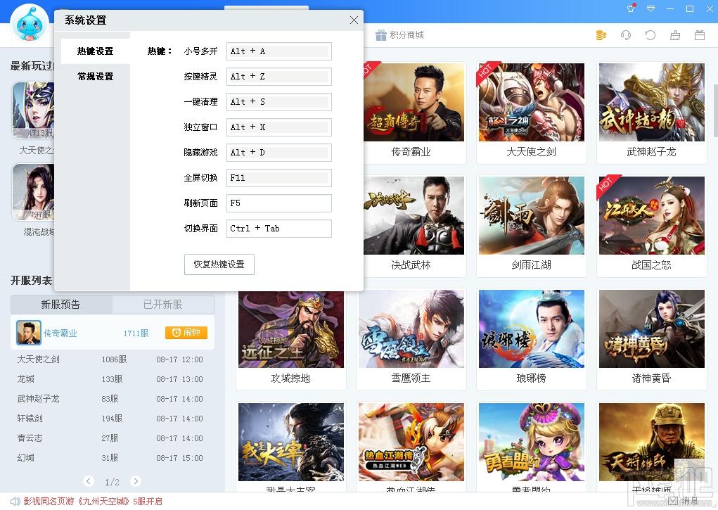37游戏盒子官方下载,37游戏盒子下载,37游戏盒子
