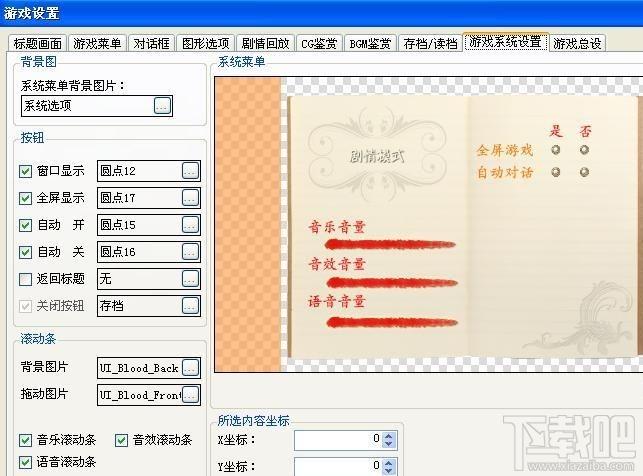 橙光文字游戏,橙光文字游戏制作工具,橙光文字游戏制作工具下载