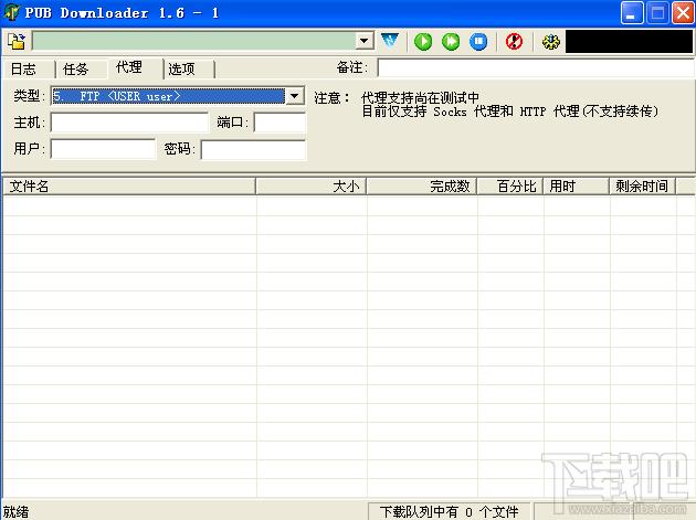 PUB Downloader,PUB Downloader下载,PUB Downloader下载