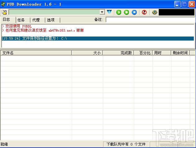 PUB Downloader,PUB Downloader下载,PUB Downloader下载