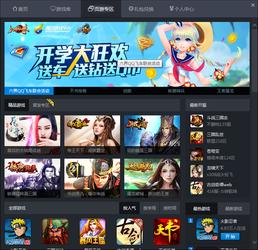 腾讯游戏平台,腾讯游戏平台下载,腾讯游戏平台官方下载,WeGame