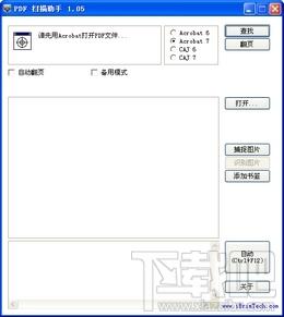 PDF扫描助手,PDF扫描助手下载,PDF文件扫描软件