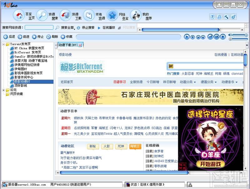 百宝,百宝下载,百宝官方下载