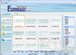 支票打印软件,得实支票打印软件,得实支票打印软件下载,得实支票打印软件官方下载
