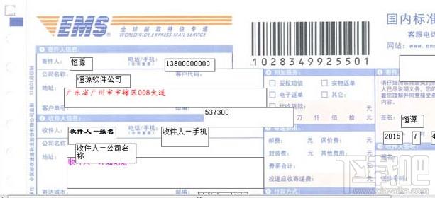 邮政物流各单式打印程序,邮政物流各单式打印程序下载,邮政物流各单式打印程序官方下载