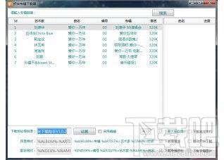 虾米下载助手,虾米音乐下载,虾米高音质音乐下载