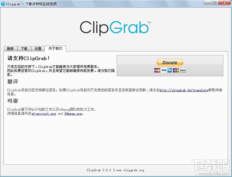 ClipGrab,视频下载工具,视频转换工具