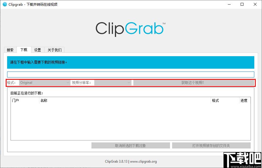 ClipGrab,视频下载工具,视频转换工具