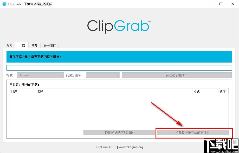 ClipGrab,视频下载工具,视频转换工具