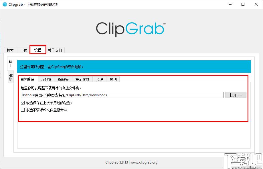 ClipGrab,视频下载工具,视频转换工具
