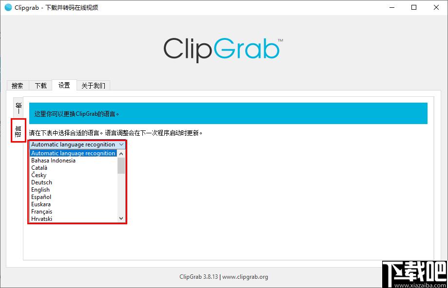 ClipGrab,视频下载工具,视频转换工具