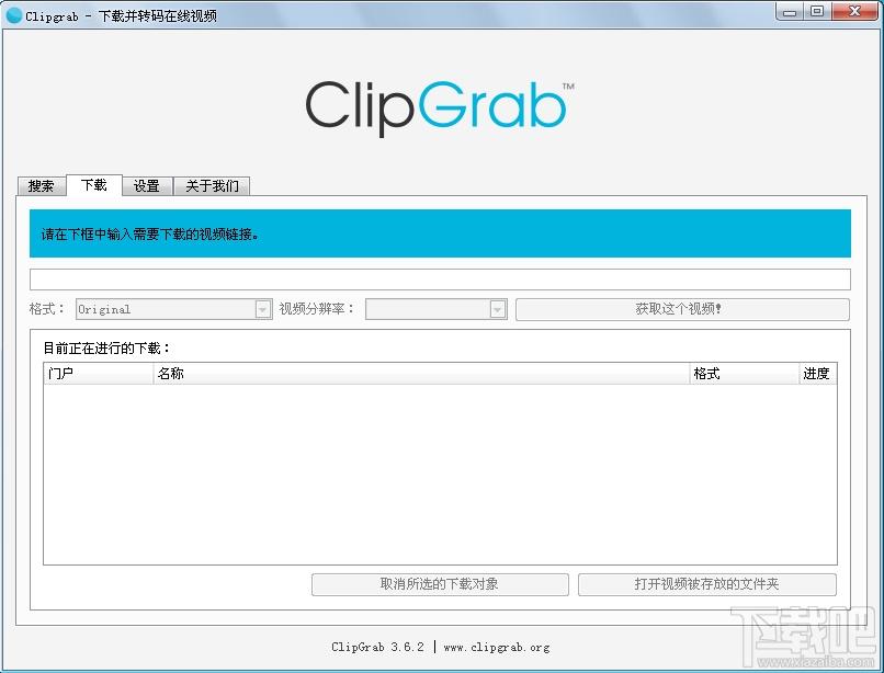 ClipGrab,视频下载工具,视频转换工具