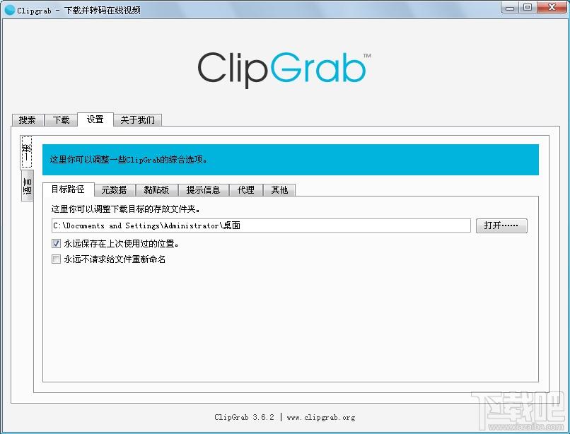 ClipGrab,视频下载工具,视频转换工具