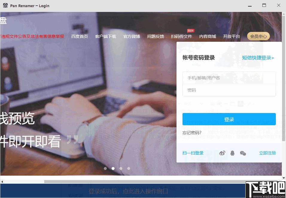 Pan Renamer下载,文件改名,重命名