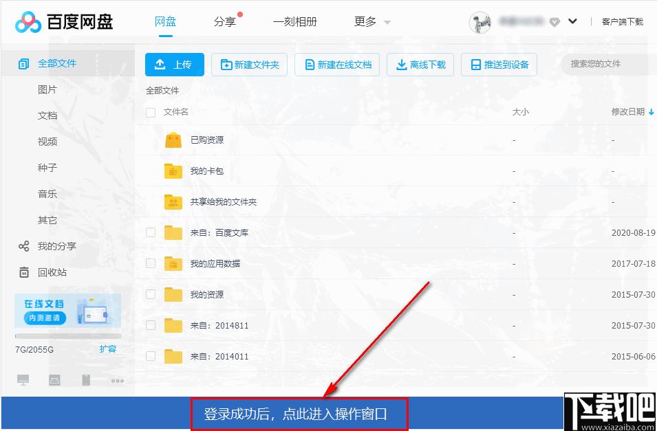 Pan Renamer下载,文件改名,重命名