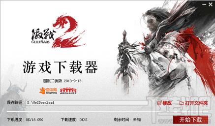 激战2,激战2下载,激战2下载器