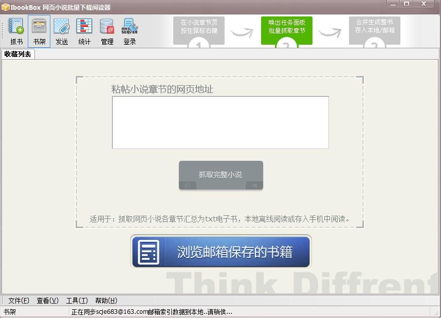 IbookBox,IbookBox小说批量下载阅读器,小说格式转换器下载