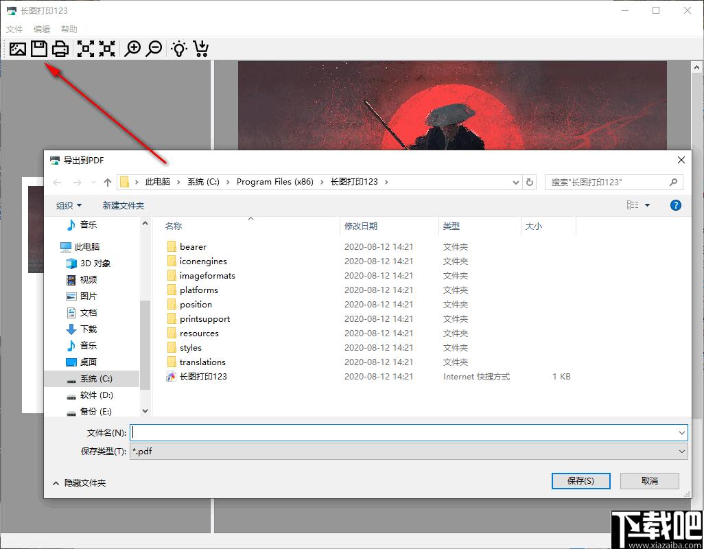 长图打印123下载,图片打印,打印软件