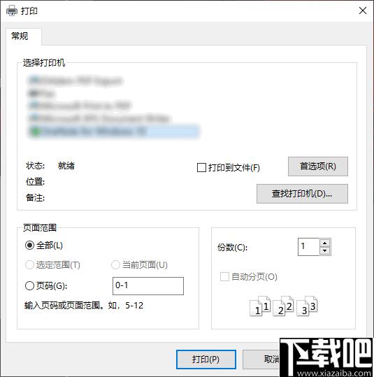 长图打印123下载,图片打印,打印软件