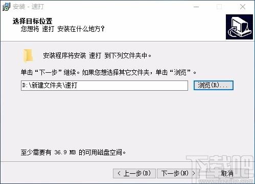 速打线下用户专用版,速打客户端,打单软件