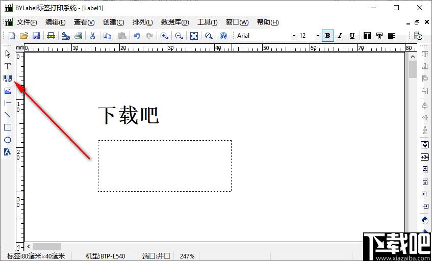 bylabel标签打印系统下载,标签打印,打印工具,标签制作