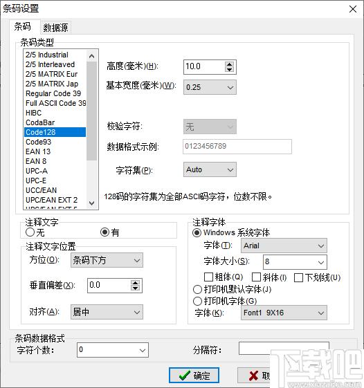 bylabel标签打印系统下载,标签打印,打印工具,标签制作