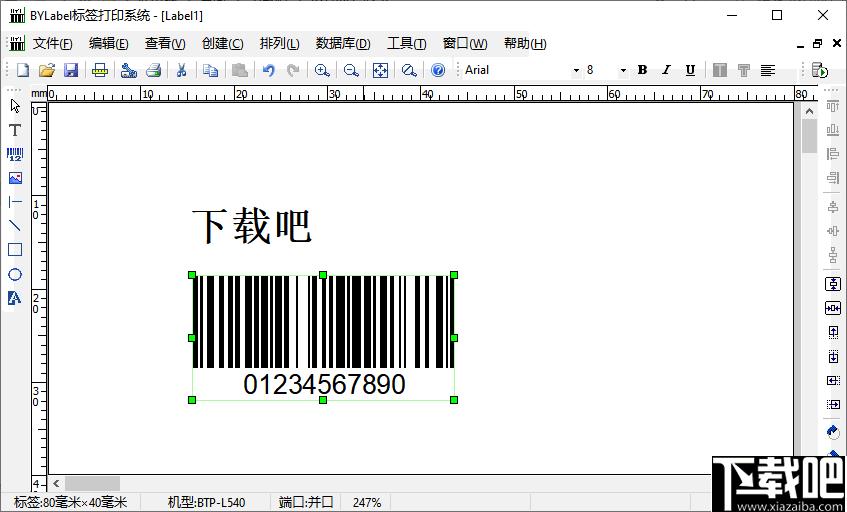 bylabel标签打印系统下载,标签打印,打印工具,标签制作