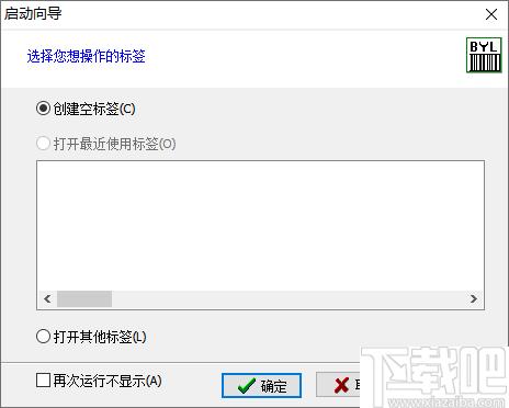 bylabel标签打印系统下载,标签打印,打印工具,标签制作