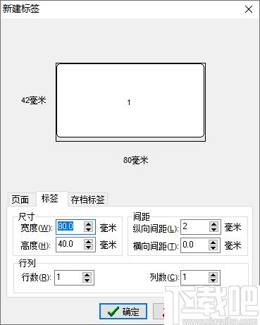 bylabel标签打印系统下载,标签打印,打印工具,标签制作