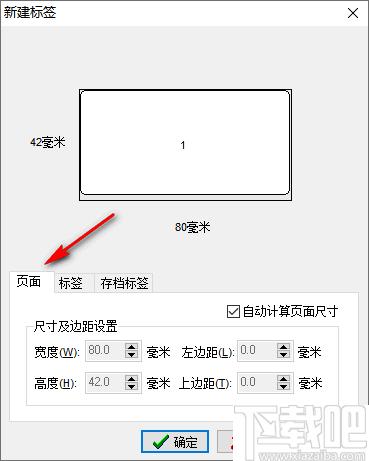 bylabel标签打印系统下载,标签打印,打印工具,标签制作
