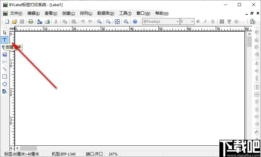 bylabel标签打印系统下载,标签打印,打印工具,标签制作
