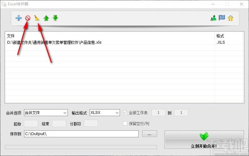 Excel合并器,Excel合并工具,Excel合并