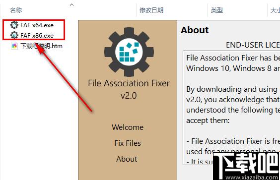 File association Fixer下载,关联文件,修复工具,系统修复