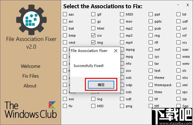 File association Fixer下载,关联文件,修复工具,系统修复