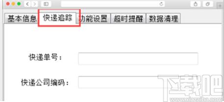 面兜兜拼多多打单助手下载,面兜兜打单助手,快递单打印