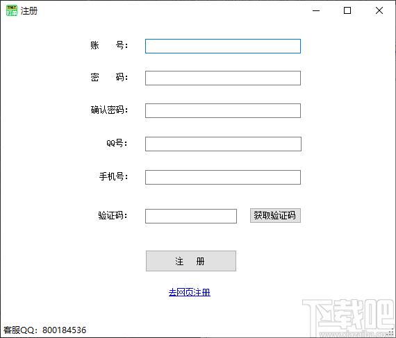 面兜兜拼多多打单助手下载,面兜兜打单助手,快递单打印