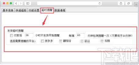 面兜兜拼多多打单助手下载,面兜兜打单助手,快递单打印