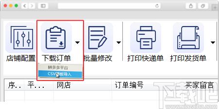 面兜兜拼多多打单助手下载,面兜兜打单助手,快递单打印