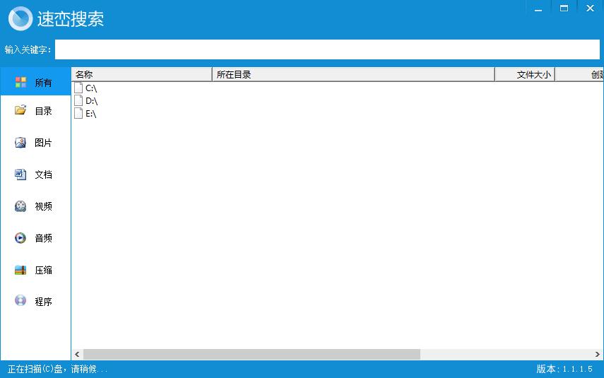 速峦搜索下载,文件查找,文件检索