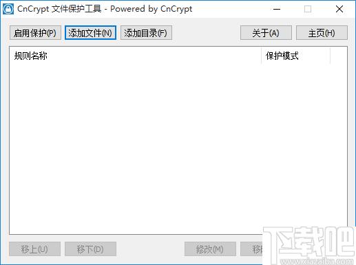 CnCrypt文件保护工具下载,文件保护,文件限制