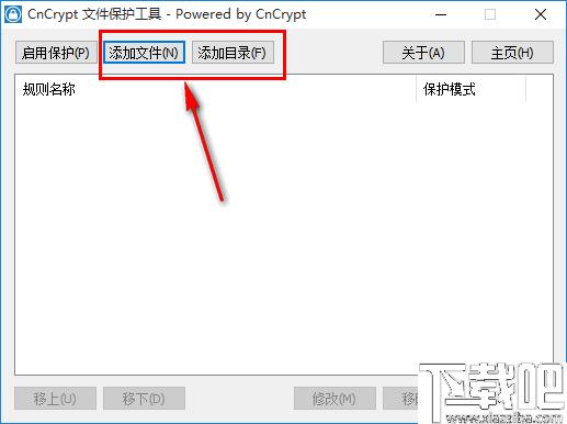 CnCrypt文件保护工具下载,文件保护,文件限制