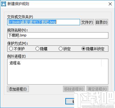 CnCrypt文件保护工具下载,文件保护,文件限制