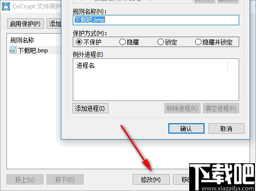CnCrypt文件保护工具下载,文件保护,文件限制