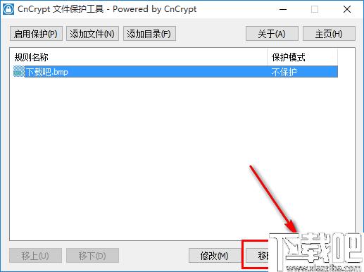 CnCrypt文件保护工具下载,文件保护,文件限制