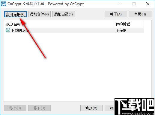 CnCrypt文件保护工具下载,文件保护,文件限制